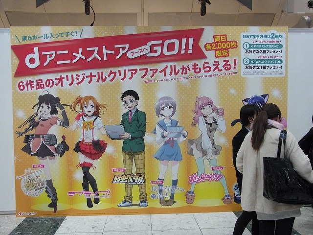 AnimeJapan 2015看板これくしょん、略して「看これ」
