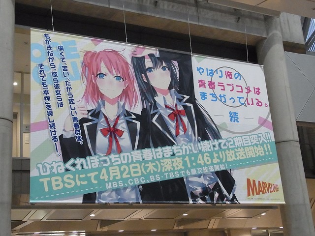 AnimeJapan 2015看板これくしょん、略して「看これ」