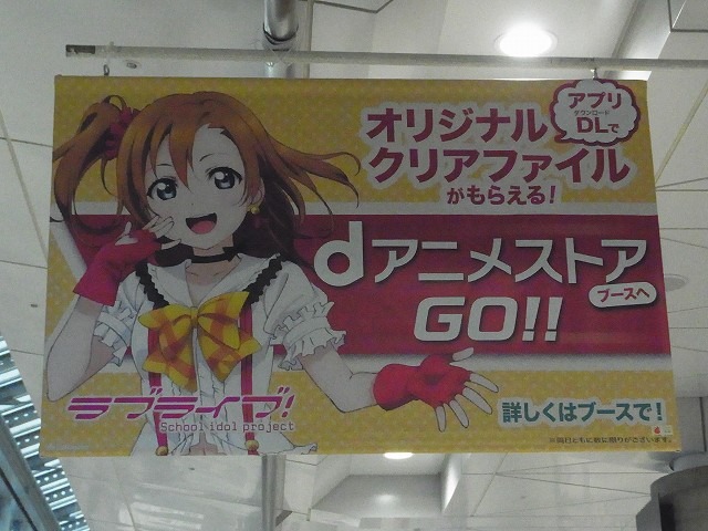 AnimeJapan 2015看板これくしょん、略して「看これ」