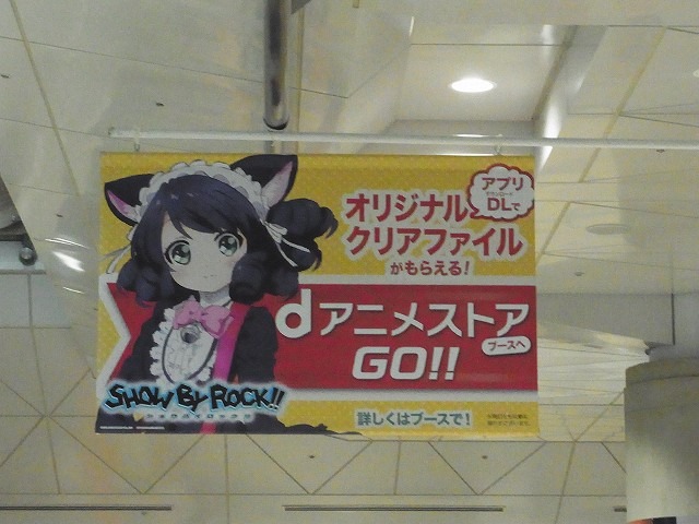 AnimeJapan 2015看板これくしょん、略して「看これ」