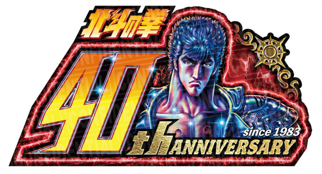 『北斗の拳』（C）武論尊・原哲夫／コアミックス1983,版権許諾証GB-203