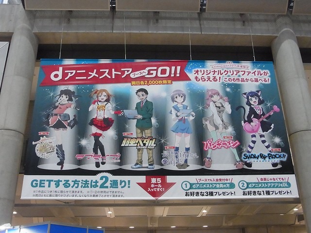AnimeJapan 2015看板これくしょん、略して「看これ」