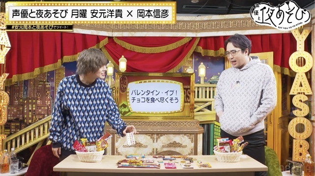 『声優と夜あそび 月【安元洋貴×岡本信彦】#36』（C）AbemaTV,Inc.