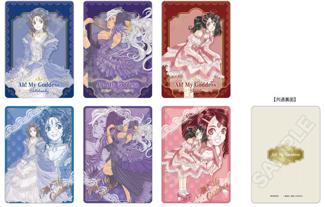 「『ああっ女神さまっ』アニメイトオンリーショップ　～クラシカルドレス～」（C）藤島康介／講談社（R）KODANSHA