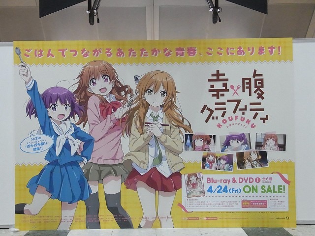 AnimeJapan 2015看板これくしょん、略して「看これ」