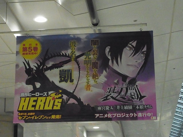 AnimeJapan 2015看板これくしょん、略して「看これ」