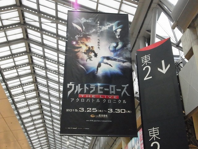 AnimeJapan 2015看板これくしょん、略して「看これ」