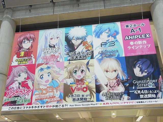 AnimeJapan 2015看板これくしょん、略して「看これ」