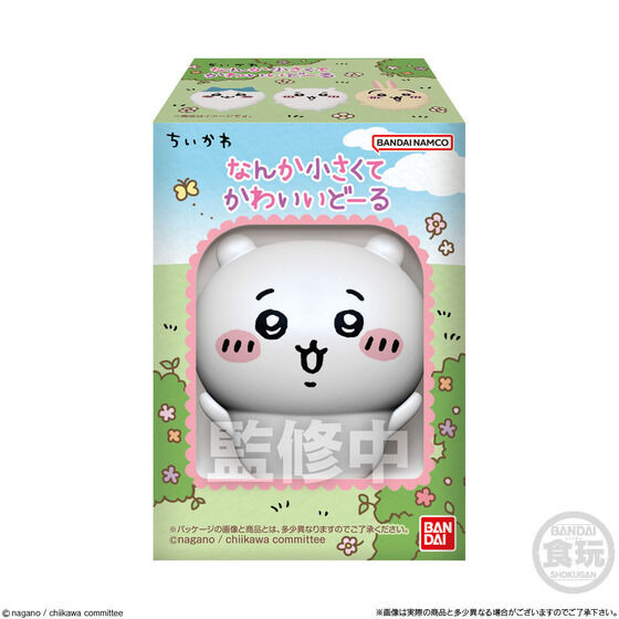 「ちいかわ なんか小さくてかわいいどーる(8個入)」（C）nagano / chiikawa committee