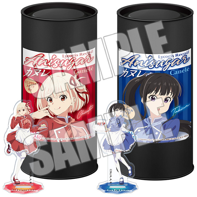 リコリス・リコイル × アトレ秋葉原「Anisugarカヌレ」（C）Spider Lily／アニプレックス･ABCアニメーション･BS11