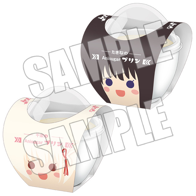 リコリス・リコイル × アトレ秋葉原「Anisugarプリン」（C）Spider Lily／アニプレックス･ABCアニメーション･BS11
