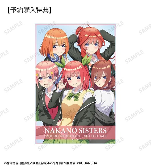 映画『五等分の花嫁』描き下ろしイラスト 集合 A 衣装交換ver. アクリルカード AMINBUS限定特典（C）春場ねぎ・講談社／映画「五等分の花嫁」製作委員会（R）KODANSHA