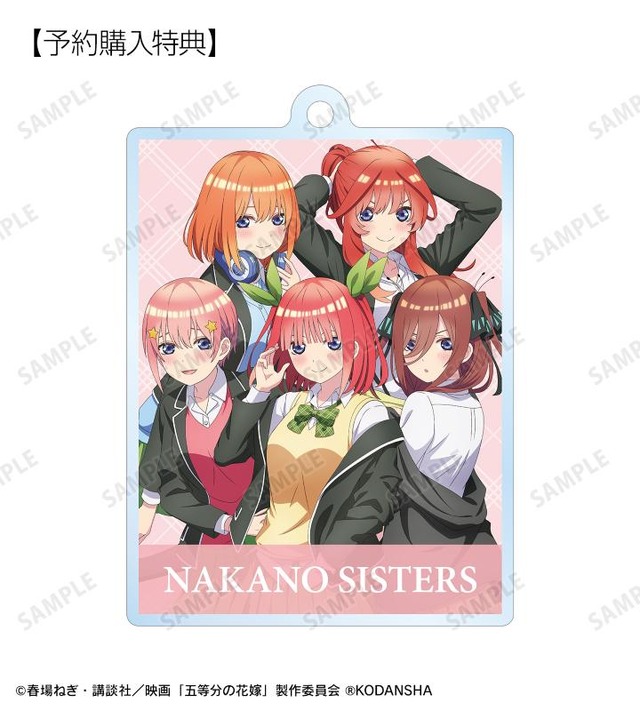 映画『五等分の花嫁』描き下ろしイラスト 集合 A 衣装交換ver. アクリルキーホルダー AMNIBUS限定特典（C）春場ねぎ・講談社／映画「五等分の花嫁」製作委員会（R）KODANSHA