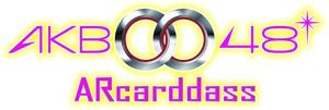 「AKB0048 ARカードダス」