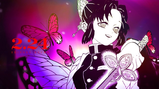 『鬼滅の刃』胡蝶しのぶPV（C）吾峠呼世晴／集英社