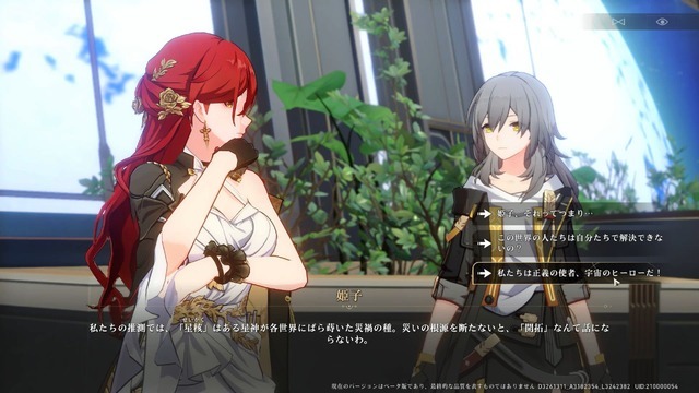 『崩壊：スターレイル』“HoYoverseの蓄積”とコマンドバトルが驚きの相乗効果！胸躍る幻想的なSF冒険譚【最終ベータテストプレイレポ】