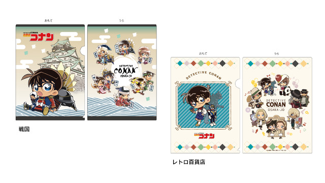 名探偵コナン大阪城本陣SPECIAL SHOP「A4クリアファイル」（C）青山剛昌／小学館・読売テレビ・TMS1996