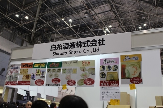 「黒バス」「弱ペダ」和風なグッズに　白糸酒造はお酒からお米まで販売