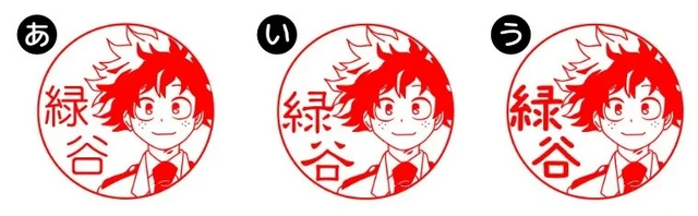 「僕のヒーローアカデミア はんこコレクション」（C）堀越耕平／集英社・僕のヒーローアカデミア製作委員会