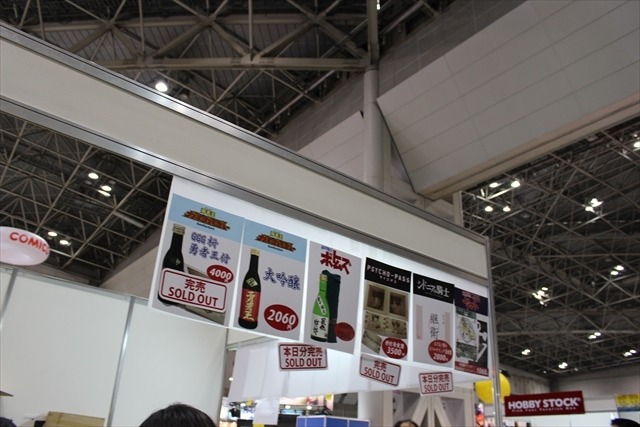 「黒バス」「弱ペダ」和風なグッズに　白糸酒造はお酒からお米まで販売