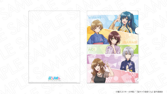 「A4クリアファイル」各440円（税込）（C）屋久ユウキ・小学館／「弱キャラ友崎くん」製作委員会