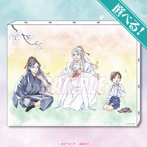 「ノラガミ春待ちオンラインくじ」1回770円（税込／別途発送手数料）（C）あだちとか／講談社