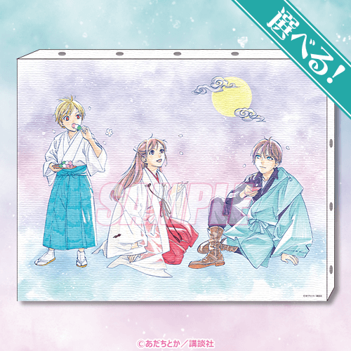 「ノラガミ春待ちオンラインくじ」1回770円（税込／別途発送手数料）（C）あだちとか／講談社