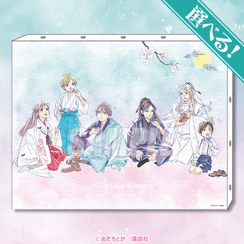 「ノラガミ春待ちオンラインくじ」1回770円（税込／別途発送手数料）（C）あだちとか／講談社