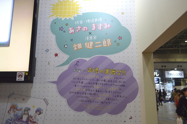 「それが声優！」ブースでは神谷浩史のコメントつき冊子が配布！キービジュアル・映像にも注目