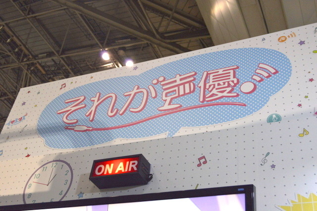 「それが声優！」ブースでは神谷浩史のコメントつき冊子が配布！キービジュアル・映像にも注目
