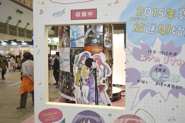 「それが声優！」ブースでは神谷浩史のコメントつき冊子が配布！キービジュアル・映像にも注目