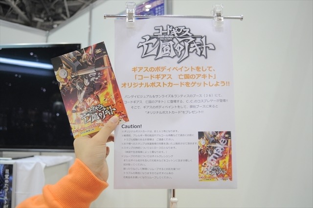 「コードギアス」のポストカードもゲットできるオレンジブースでは、新作の情報も