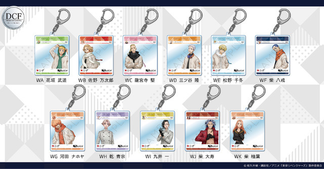 アクリルキーホルダー(C)和久井健・講談社／アニメ「東京リベンジャーズ」製作委員会