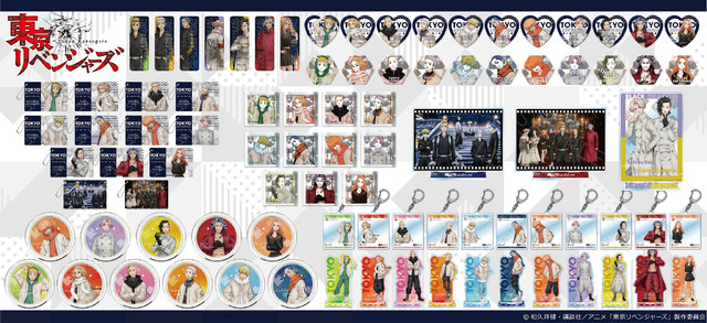 TVアニメ『東京リベンジャーズ』新商品(C)和久井健・講談社／アニメ「東京リベンジャーズ」製作委員会
