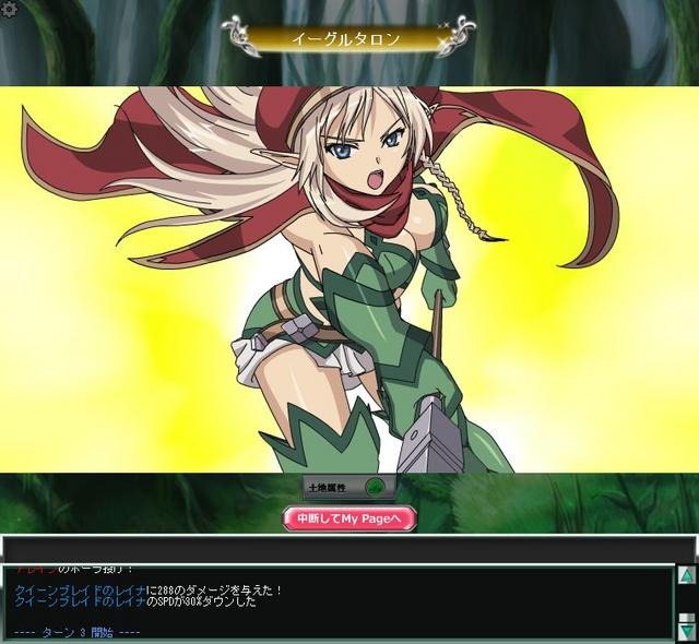 クイーンズブレイド THE CONQUEST  