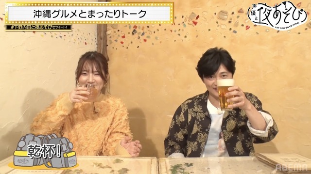 『声優と夜あそび ウォーカーズ【下野紘×内田真礼】#35』(C)AbemaTV,Inc.
