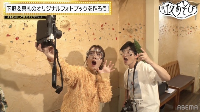 『声優と夜あそび ウォーカーズ【下野紘×内田真礼】#35』(C)AbemaTV,Inc.