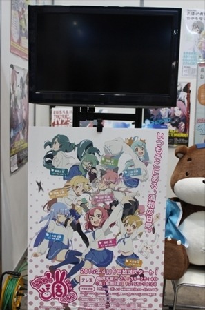 テレ玉ブースに突撃！@AnimeJapan2015　　