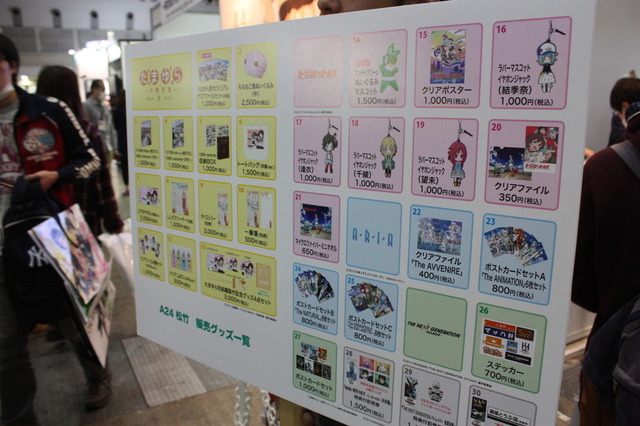 松竹ブース「たまゆら～卒業写真～」や「ローリングガールズ」など物販が中心 AnimeJapan 2015レポ
