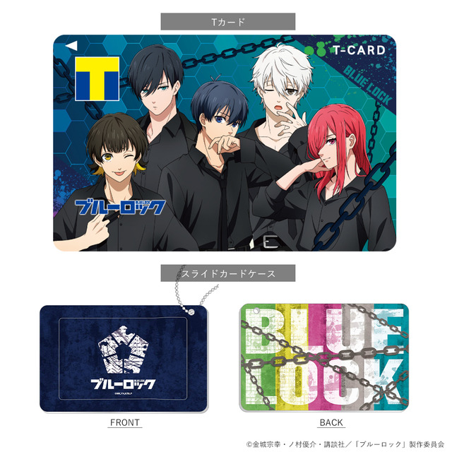 『ブルーロック』“Tファンサイト”オリジナルグッズ（C）金城宗幸・ノ村優介・講談社／「ブルーロック」製作委員会
