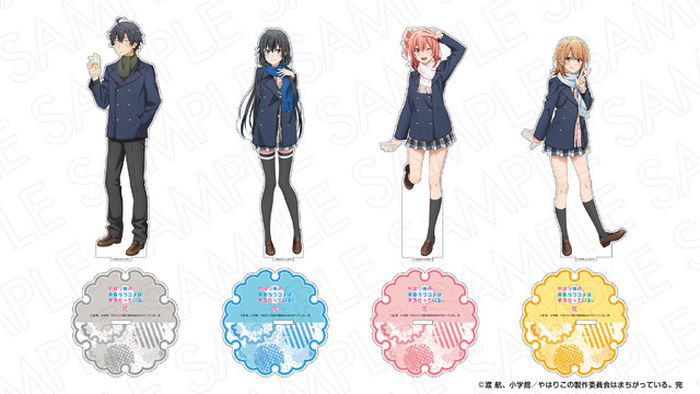 「BIGアクリルスタンド」各2,420円（税込）（C）渡 航、小学館／やはりこの製作委員会はまちがっている。完