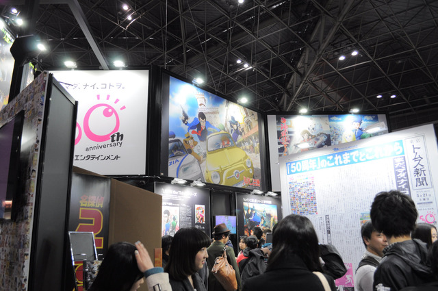 アニメ制作50周年を迎えたトムスでは、「ルパン」「コナン」「弱虫ペダル」がお出迎え＠AnimeJapan2015
