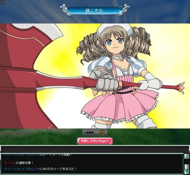 クイーンズブレイド THE CONQUEST  