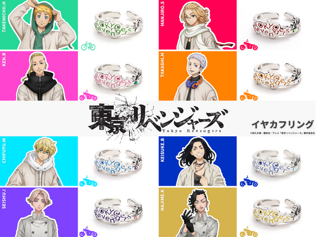 【東京リベンジャーズ イヤカフリング】（C）和久井健・講談社／アニメ「東京リベンジャーズ」製作委員会