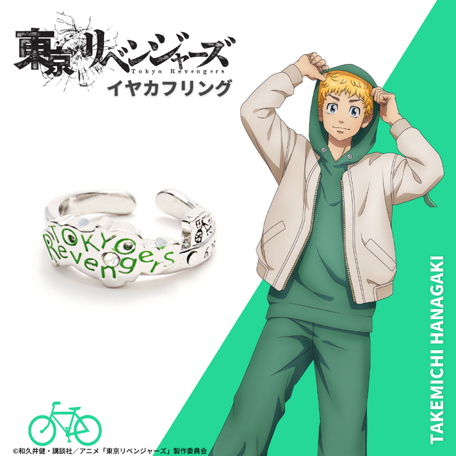 『東京リベンジャーズ』イヤカフリング花垣 武道（C）和久井健・講談社／アニメ「東京リベンジャーズ」製作委員会