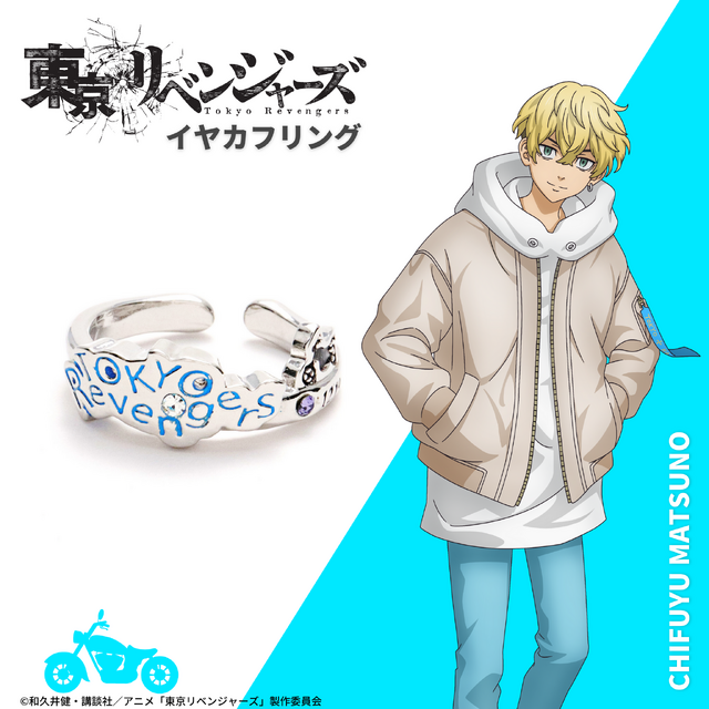 『東京リベンジャーズ』イヤカフリング松野 千冬（C）和久井健・講談社／アニメ「東京リベンジャーズ」製作委員会