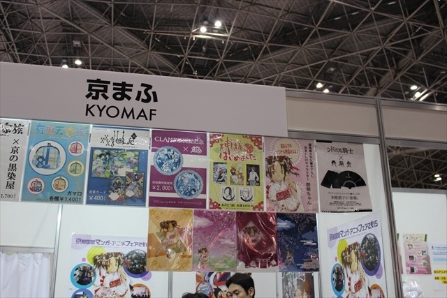 「シドニアの騎士」や「有頂天家族」とのコラボグッズが並ぶ、“雅”な京まふブース