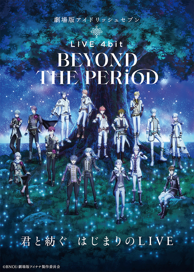 アイナナ 劇場版 BEYOND THE PERiOD Day1 Day2-hybridautomotive.com