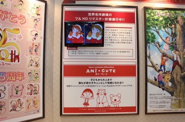 日本アニメーション、AnimeJapanでも40周年記念「 シンドバッド～空飛ぶ姫と秘密の島～」をプッシュ！