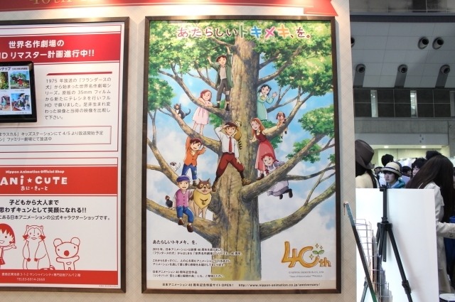 日本アニメーション、AnimeJapanでも40周年記念「 シンドバッド～空飛ぶ姫と秘密の島～」をプッシュ！